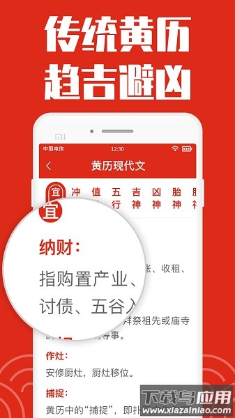 日历大字版软件截图2