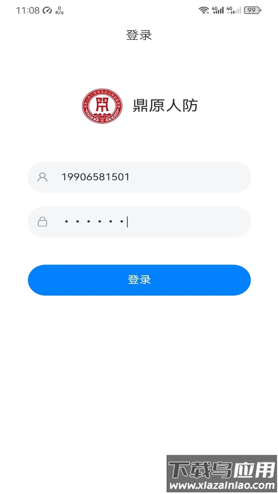 全过程运维app最新版截图1