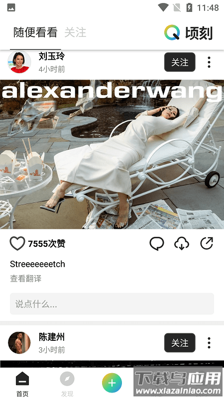 倾刻app官方最新版截图1