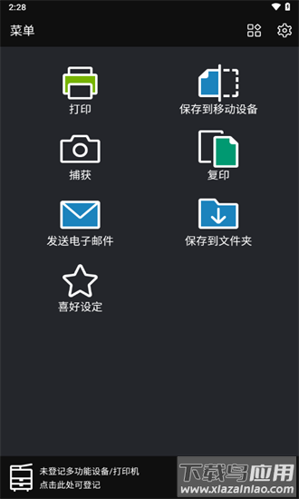 print utility富士施乐打印机软件最新版最新版截图1