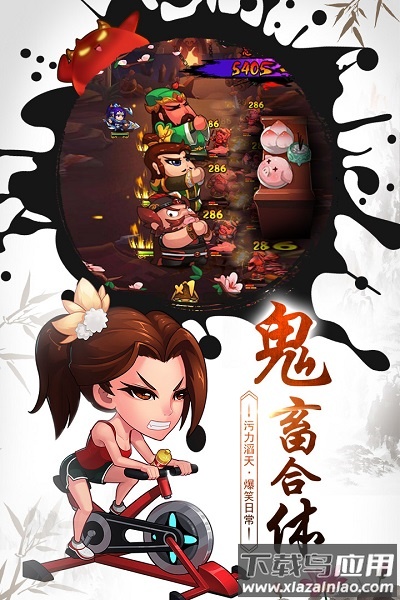 作妖计小米渠道服截图2