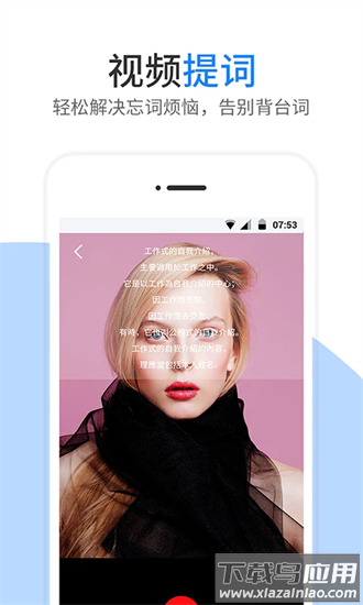 梦音提词器最新版最新版截图4