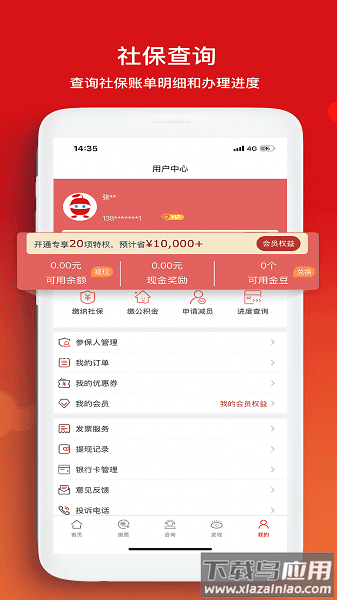 小豆企服app截图1