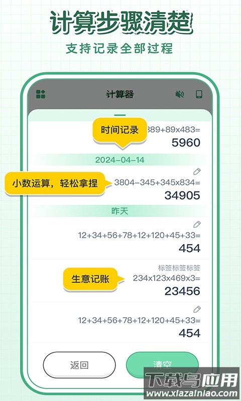 计算器全能换算app截图3