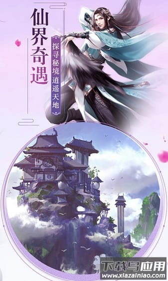 灵山战记双修手游最新版截图4