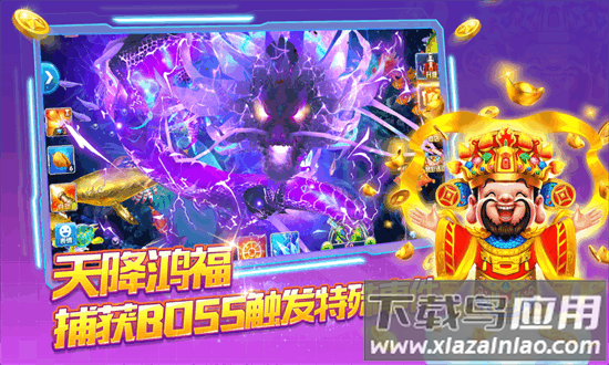 鱼丸深海狂鲨无限金币截图2