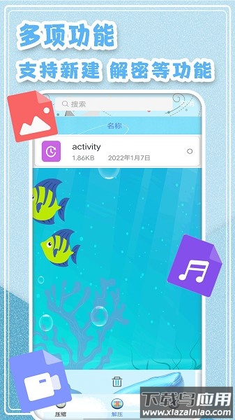 全能文件格式解压软件截图3