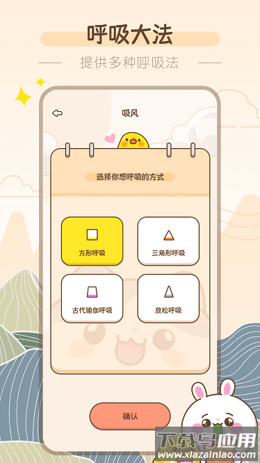 吸风饮露轻断食最新版截图1