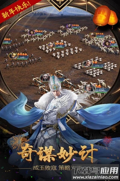 天下霸业星耀版游戏最新版截图1