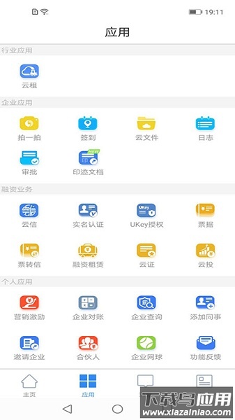 链信官方版截图1