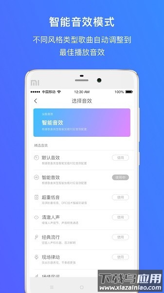 360AI音箱最新版截图3