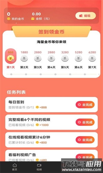 今日资讯最新版截图4