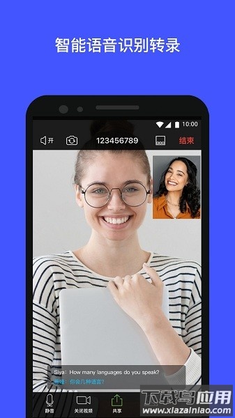 展讯通2024最新版截图3