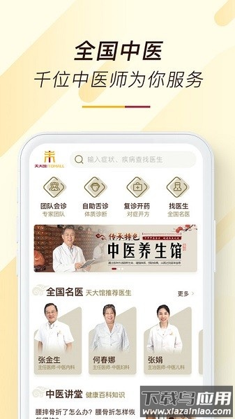 天大馆软件截图1