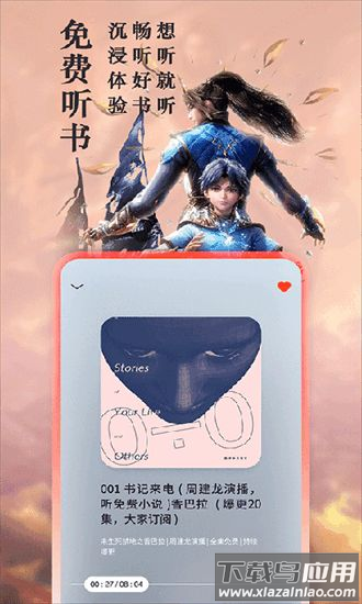 笔趣阁去广告免费版截图3