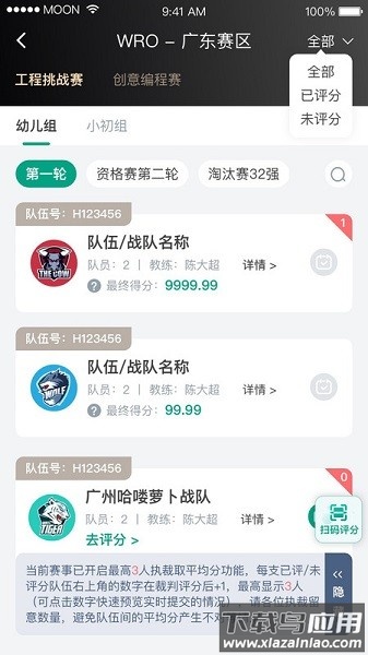 机器人高手官方版截图3