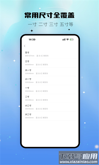自拍证照王app最新版截图4