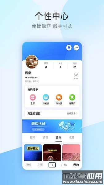 中国干细胞之家截图3