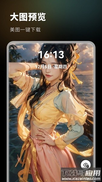 壁纸素材库高清无水印截图3