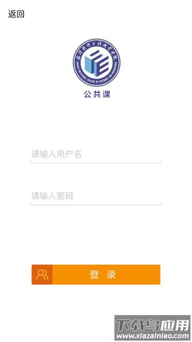 在线公选课app截图1