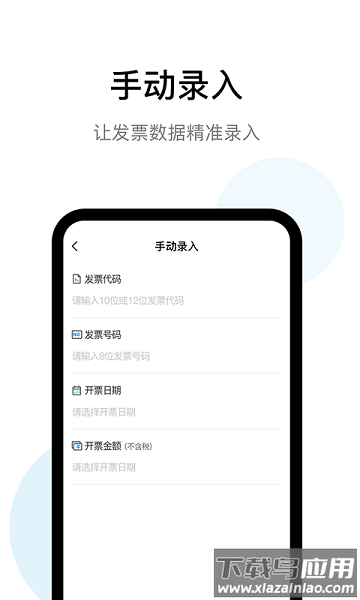 发票查验平台截图2