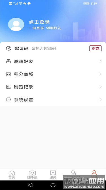 罗庄首发官方版截图1