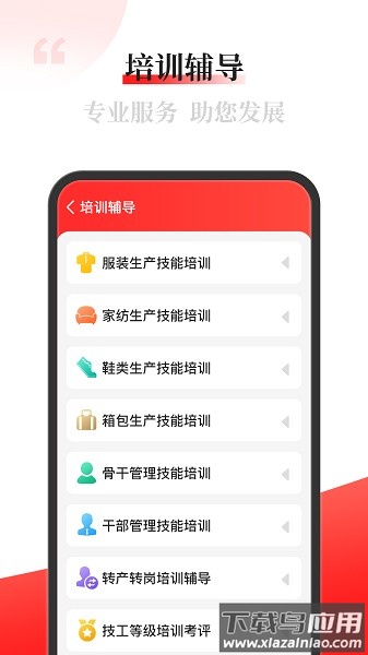 配单猫软件截图3
