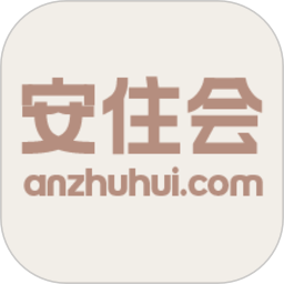 安住会官方版
