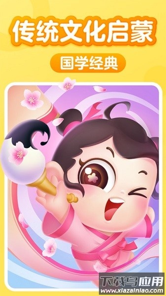 儿童阅读训练营软件截图2