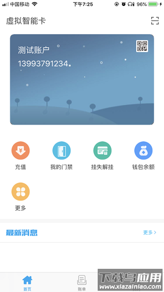 酒钢点点通最新版截图1