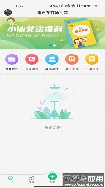 康想云平台截图2