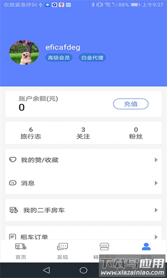 房车游居者最新版截图3