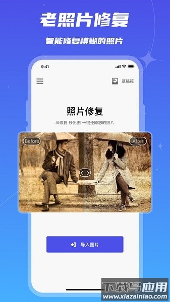 画质修复软件截图1