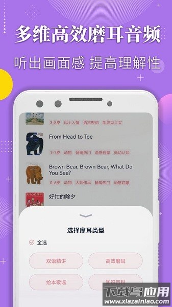 蜗牛绘本软件截图2