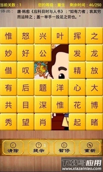 我是闯关王最新版本最新版截图3