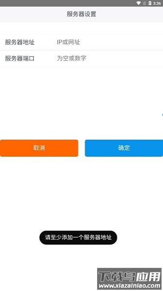丽升学情监测云平台截图2