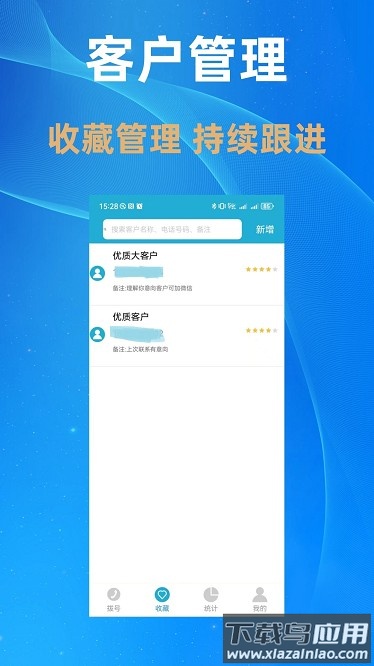 电销多多app截图3