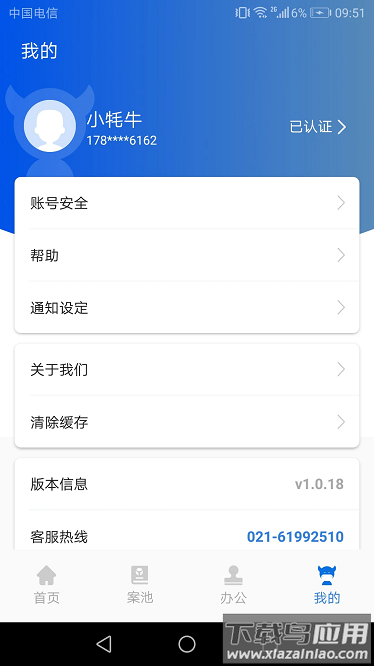 贤律助最新版最新版截图3