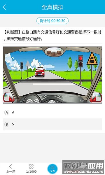 易百分驾考app截图1