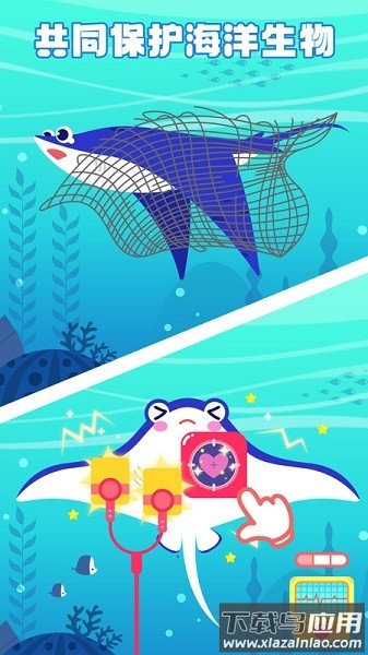 多多海洋医生app截图1