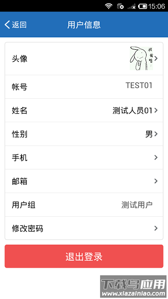 慧眼识真最新版最新版截图1