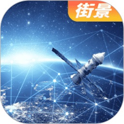 3d高清实景地图手机版