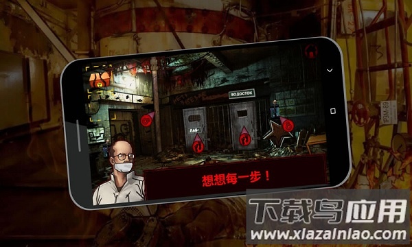 逃离切尔诺贝利手游