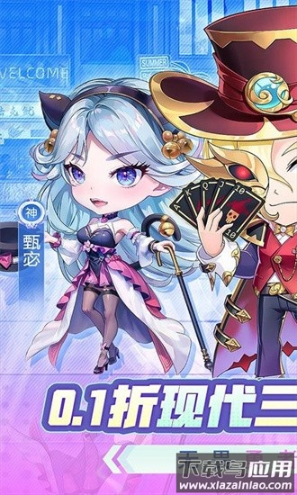 魔导英雄传说0.1折扣最新版截图3