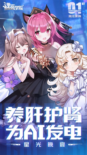 魂器学院小米服最新版截图3