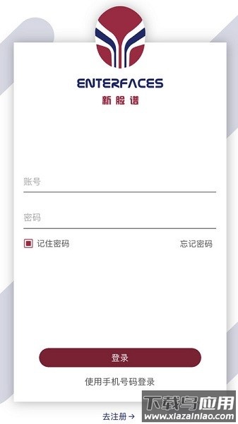 新脸谱软件截图1