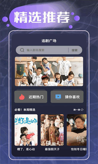 魔力看免费版最新版截图4
