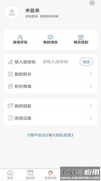 君子肥城新版app截图3