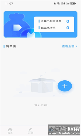 开心旅行团官方版截图1
