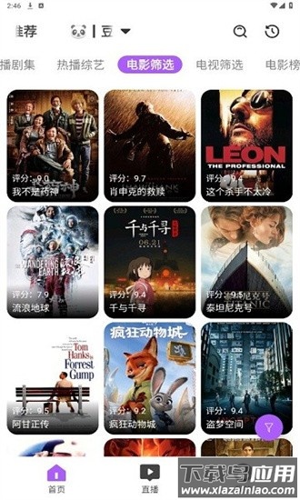 影迷最新版截图4